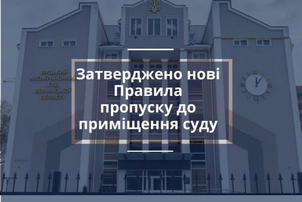 Що роблять спецпризначенці роти «Світязь» у Луцькому суді?