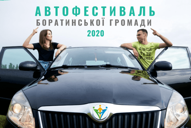 Поблизу Луцька в неділю відбудеться Автофестиваль