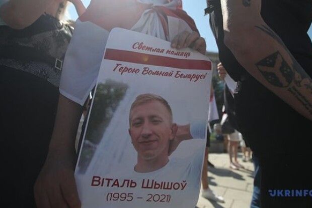 У центрі Києва відбулася акція із вшанування пам'яті білоруса Віталія Шишова