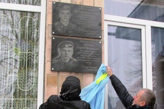 Меморіальну дошку Сергію Цепуху відкрили у Видерті (Фото)