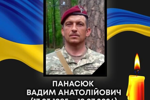 Чорна звістка з фронту: на війні загинув Герой з Волині Вадим Панасюк
