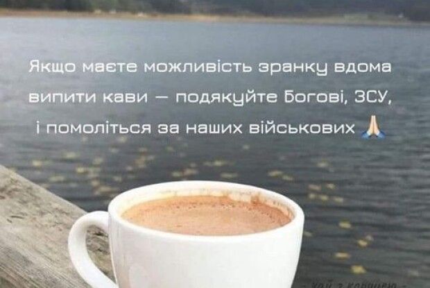 Помоліться, якщо маєте можливість, за наших військових