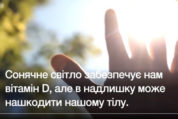 Як правильно бути на сонці - головні поради (Відео)