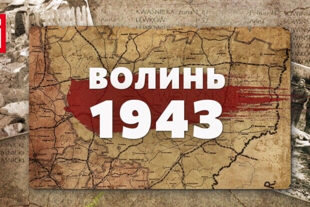 У Польщі з’явилося державне свято у пам’ять про жертв Волинської трагедії