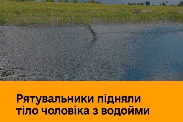 Трагічний випадок на Рівненщині: у ставку втопився молодий чоловік