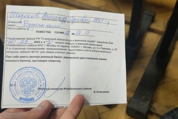 У москві вручають повістки у військкомати затриманим на мітингу проти мобілізації