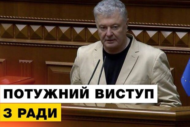 Петро Порошенко: «Не треба принижувати наших воїнів!» (Відео)
