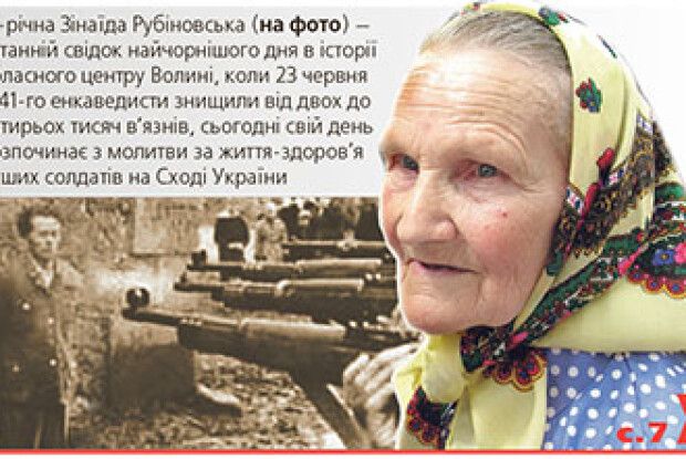 КОХАНОГО ВБИЛИ У ЛУЦЬКІЙ ТЮРМІ, ВОНА Ж ВИЖИЛА ПІД ЧАС ТОГО РОЗСТРІЛУ...