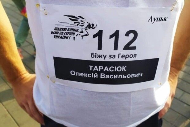 Волинян кличуть на забіг в пам’ять загиблих Героїв