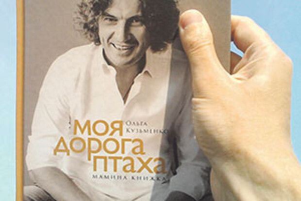 КАЗКА ДО СЛІЗ ВІД... КУЗЬМИ СКРЯБІНА