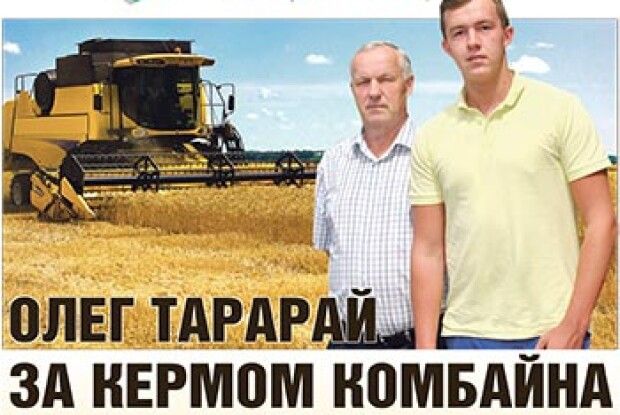 ОЛЕГ ТАРАРАЙ ЗА КЕРМОМ КОМБАЙНА ІЗ 7-ГО КЛАСУ!