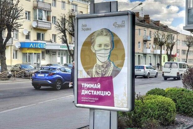 Леся Українка у Луцьку «закликає» тримати дистанцію 