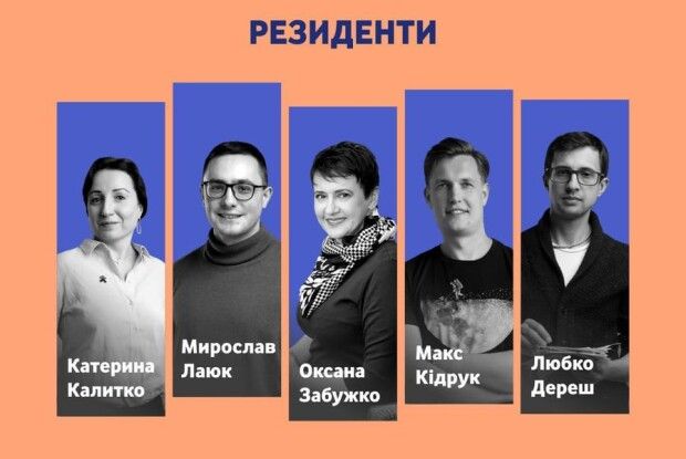 5 письменників напишуть про Луцьк