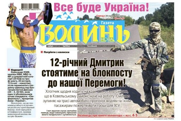 12-річний волинянин Дмитрик Трушик стоятиме на блокпосту до Перемоги! 