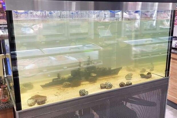 Супермаркет затопив крейсер «Москва»