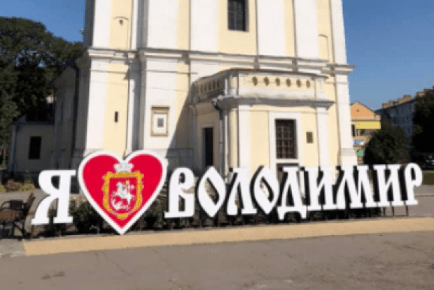 Володимир святкує 1035-річчя (Програма заходів) 