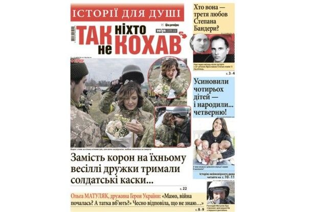 Замість корон на їхньому весіллі дружки тримали солдатські каски...