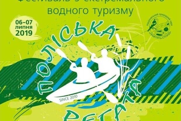 Уже завтра - старт «Поліської регати»