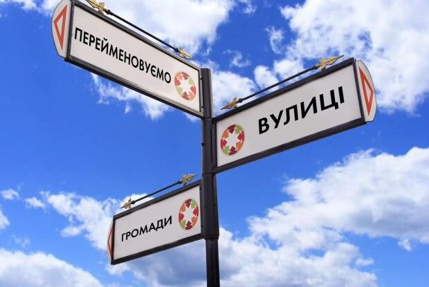 У Луцьку 7 вулиць отримають нові назви