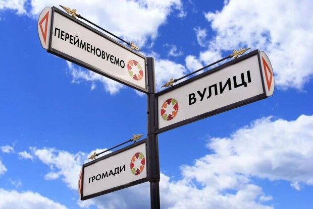Чи потрібно волинянам переробляти документи у зв'язку з перейменуванням вулиць