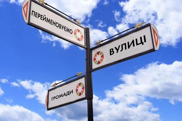 Була Гордіюк, а стане — Захисників Ураїни: у Луцьку перейменували вулиці