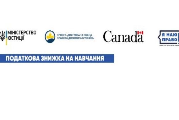 Податкова знижка навіть на навчання у дитячому садку та музичній школі