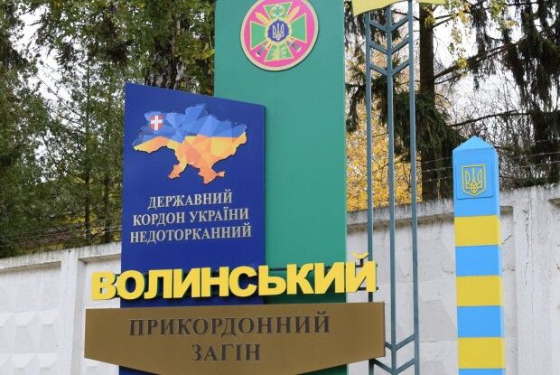 На кордоні Волині з білоруссю і Польщею привітали іменинника із 106-річчям