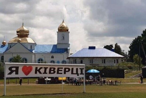 Сьогодні Ківерцям виповнюється 150 років