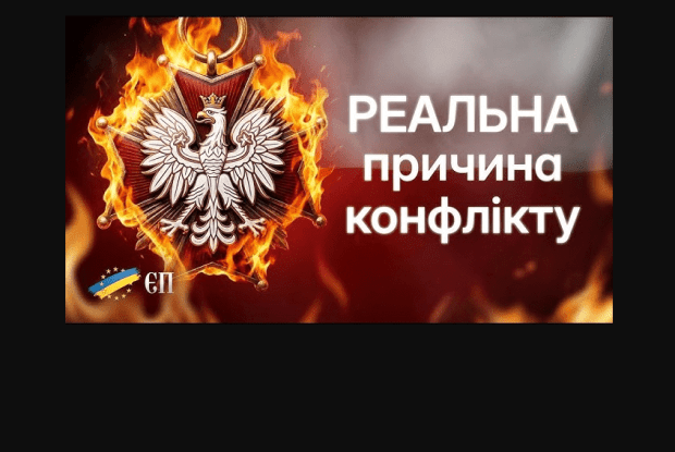«Китайська стратегія» Польщі