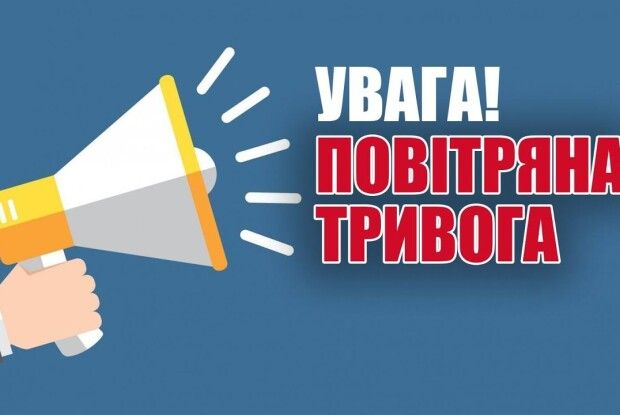 Повітряна тривога: ракети летять на Західну Україну