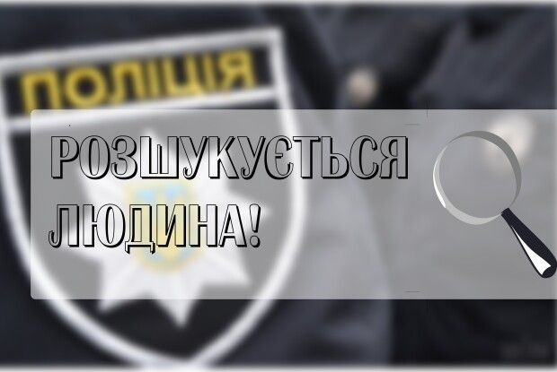 Рівнянин розшукує 49-річну матір, яка зникла майже тиждень тому (Фото)