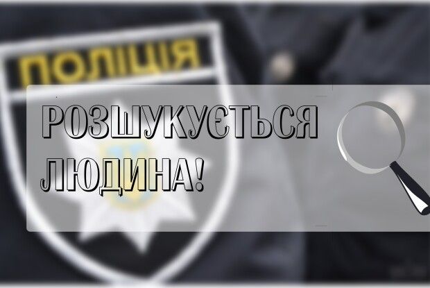 Телефон вимкнений: рівнянка сказала, що пішла на роботу і зникла (Фото)