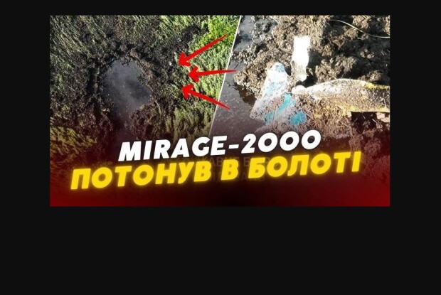 Падіння військового літака на Волині: нові подробиці
