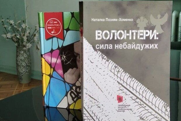 У Луцьку презентували книги про армію, війну та волонтерів