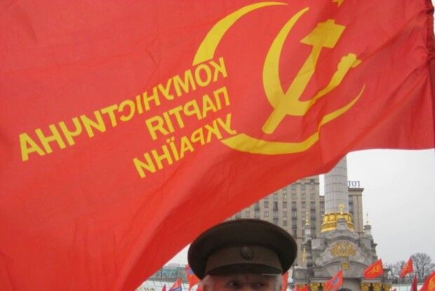 Суд заборонив діяльність Компартії України