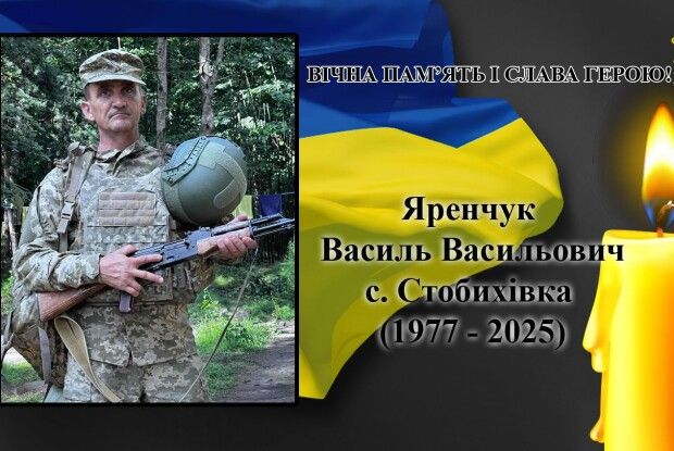 Сумна звістка: на Дніпропетровщині загинув Герой з Волині Василь Яренчук