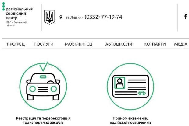 У волинському сервісному центрі МВС вперше в Україні зареєстровано розмитнені по-новому «єврообляхи»