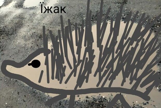 На одній з вулиць Луцька дитина побачила черепаху, мишку, їжака і ... пікачу