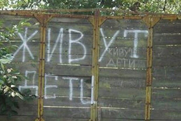 На парканах там пишуть: «Тут живуть діти». Чи почує їх Святий Миколай?