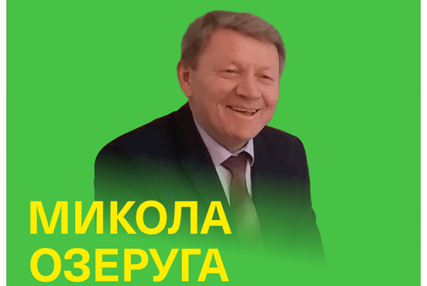 На Рівненщині голову ОТГ від «Слуги народу» судять за хабар