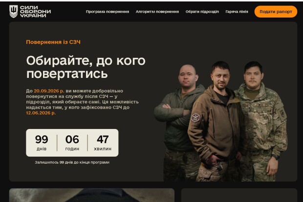 Військовим, які пішли в СЗЧ, дали амністію на 100 днів