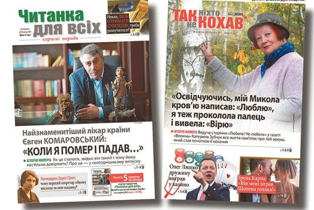Чому більшість журналістів отримують стільки, як наша прибиральниця?