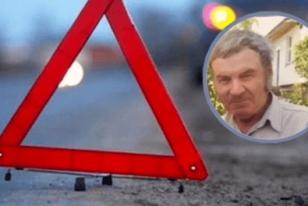 Дідуся, якого шукав онук на Рівненщині, на смерть збила машина