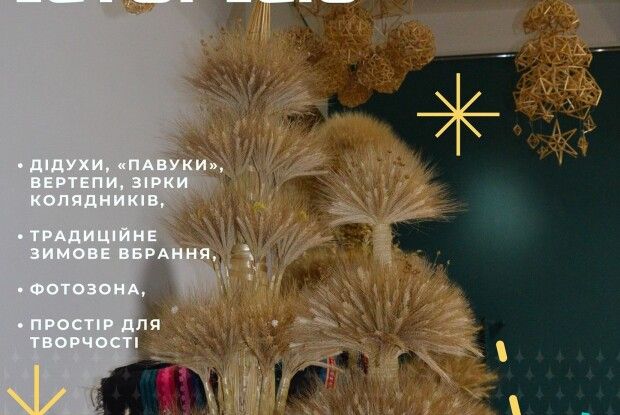 У Волинський краєзнавчий музей запрошують у фотозону «Різдво з історією»