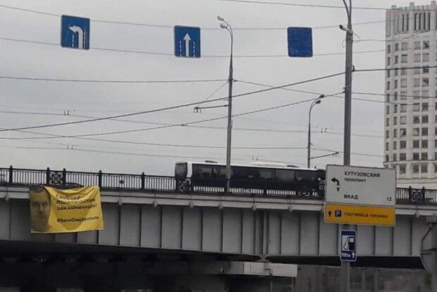 У Москві біля будівлі уряду Росії вивісили банер на підтримку Сенцова