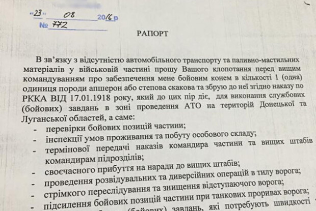 Шок: «Хоча б коня дайте!» – просить майор з АТО