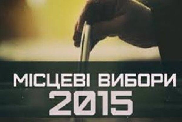 ПОПЕРЕДНІ ПІДСУМКИ НАШОГО ВИБОРУ