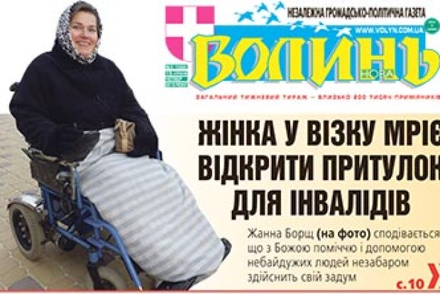 ЖІНКА У ВІЗКУ МРІЄ ВІДКРИТИ ПРИТУЛОК ДЛЯ ІНВАЛІДІВ