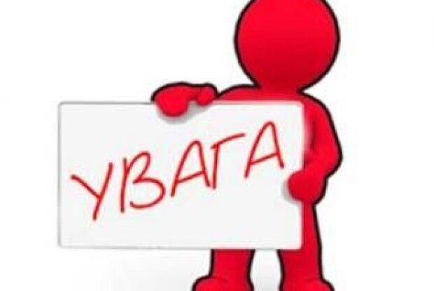 Рятувальники попередили волинян про небезпеку