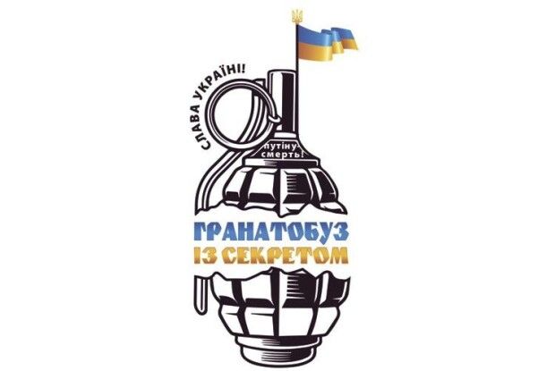 А раніше його  називали «Недопалок» і «Бліда Міль»…